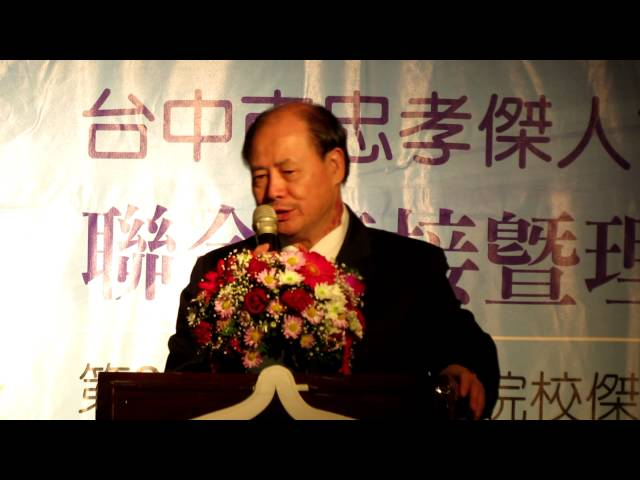 中華民國總會2012/13交接陳天汶總會長致詞
