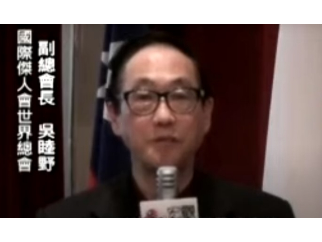 【美國總會】2013年 吳睦野總會長/世界總會 副總會長「宣傳傑人精神」
