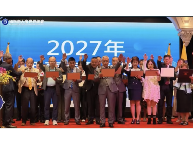 2026/2027 總會長交接典禮｜傳承榮耀・攜手同行