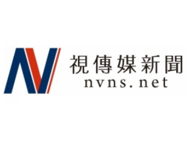 視傳媒新聞