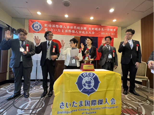 日本埼玉會成立